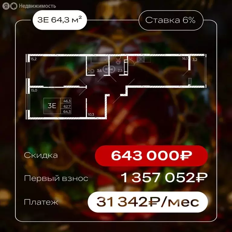 3-комнатная квартира: Ростовская область, Аксай (64.3 м) - Фото 1