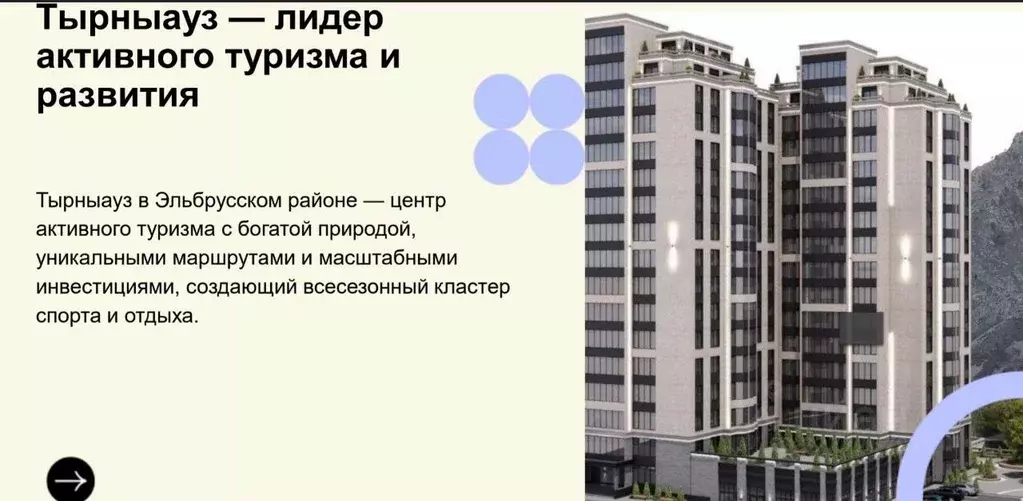 Студия Кабардино-Балкария, Тырныауз Эльбрусский район,  (17.5 м) - Фото 2