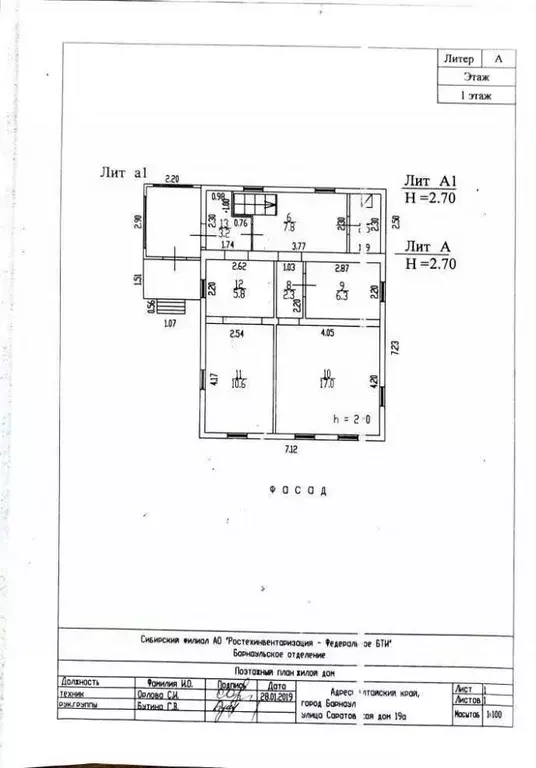 Дом в Алтайский край, Барнаул Саратовская ул., 19А (86 м) - Фото 2
