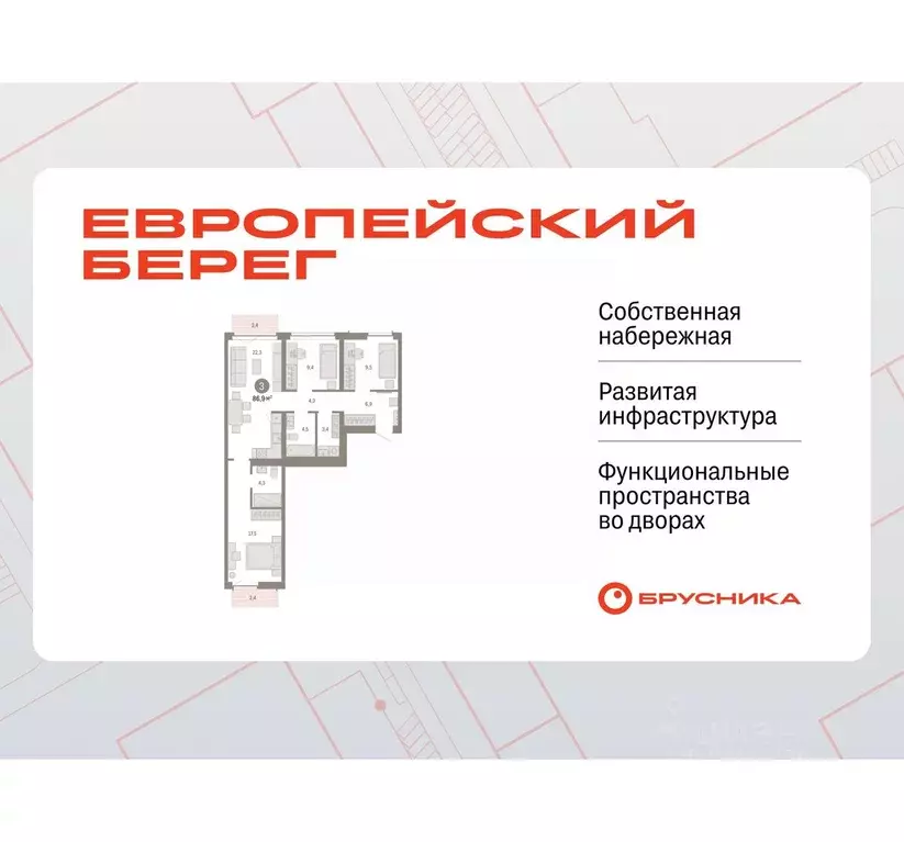 3-к кв. Новосибирская область, Новосибирск Европейский Берег мкр,  ... - Фото 0