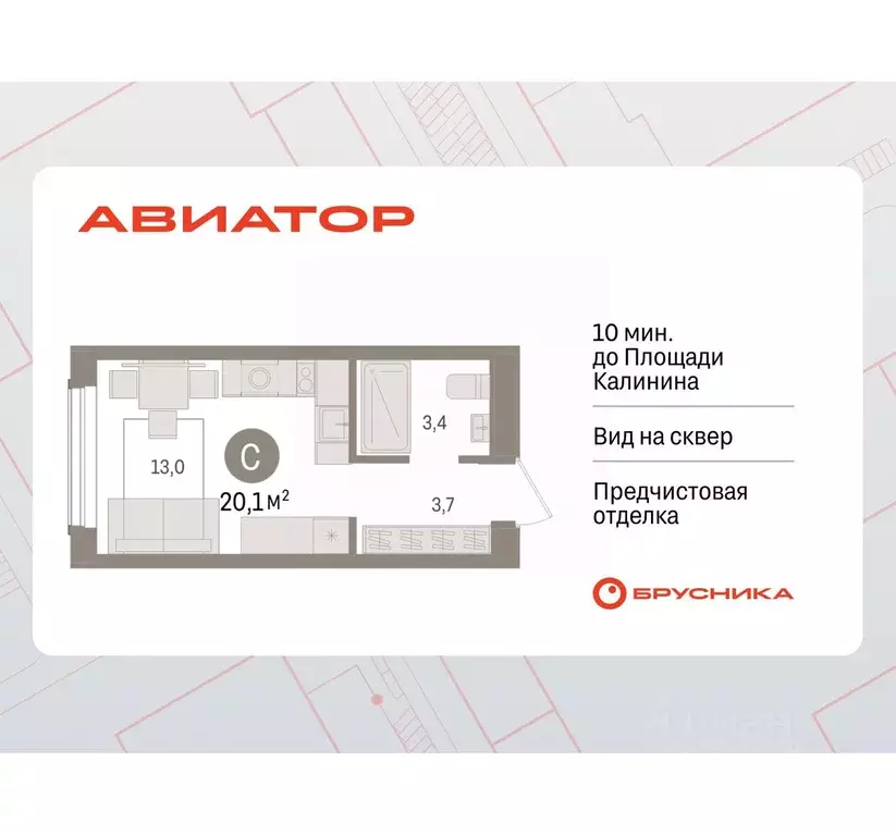 Студия Новосибирская область, Новосибирск ул. Аэропорт, 88 (20.07 м) - Фото 0
