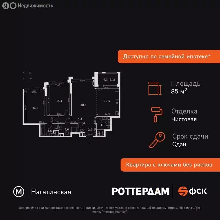 3-комнатная квартира: Москва, Варшавское шоссе, 37Ас3 (85.4 м) - Фото 1