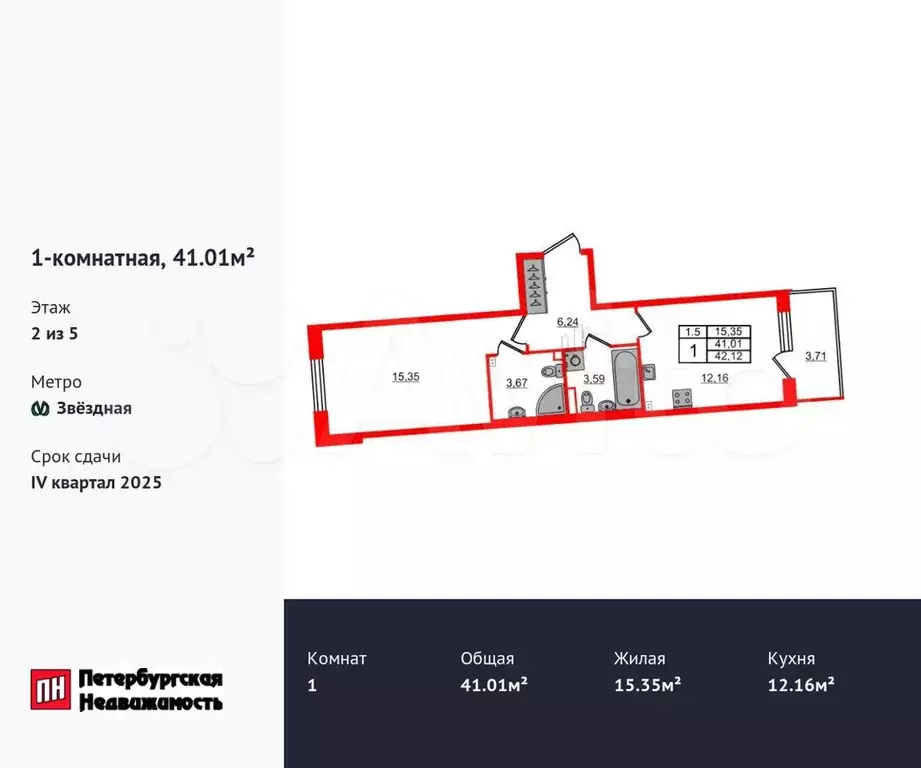 1-к. квартира, 41 м, 2/5 эт. - Фото 0