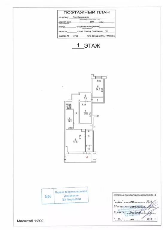 Торговая площадь в Москва Голубинская ул., 32/2 (110 м) - Фото 1