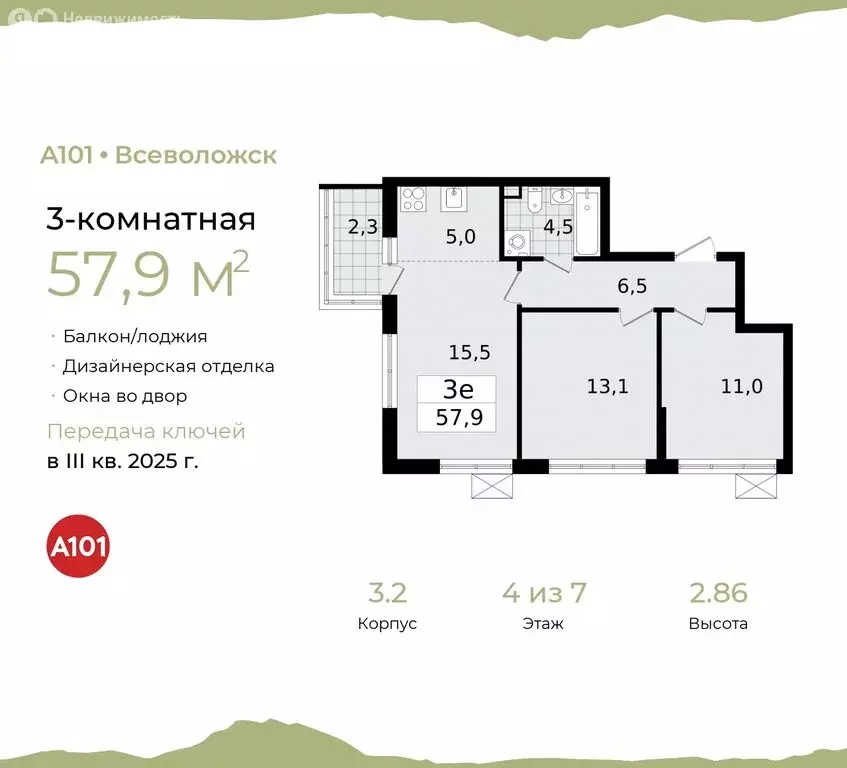 3-комнатная квартира: Всеволожск, микрорайон Южный (57.9 м) - Фото 0