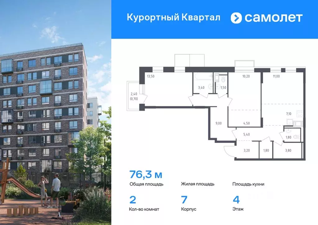 2-к кв. Санкт-Петербург пос. Песочный, Центральная ул., 87 (76.3 м) - Фото 0