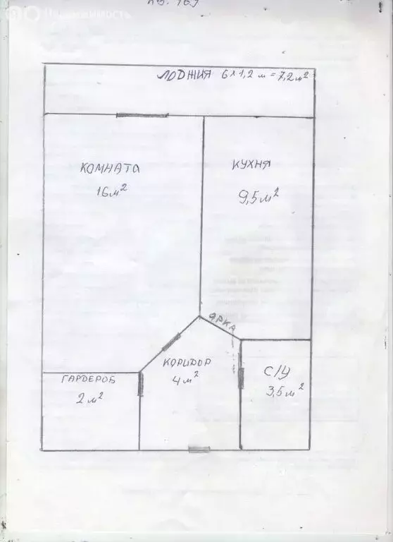 1-комнатная квартира: Москва, Челюскинская улица, 12 (42 м) - Фото 1