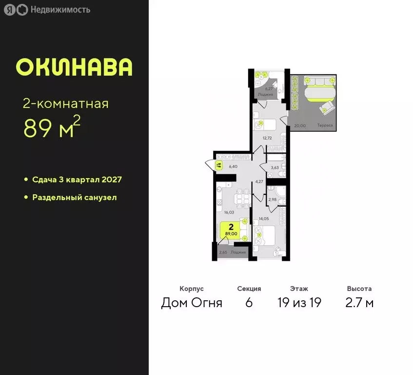 2-комнатная квартира: Тюмень, жилой комплекс Окинава (89 м) - Фото 0