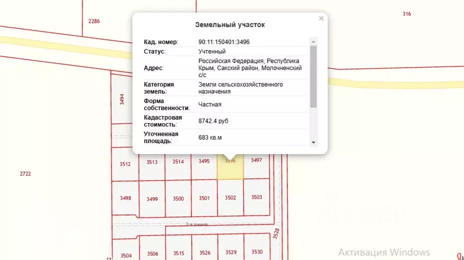 Участок в Крым, Сакский район, с. Молочное ул. Пионерская (6.83 сот.) - Фото 2