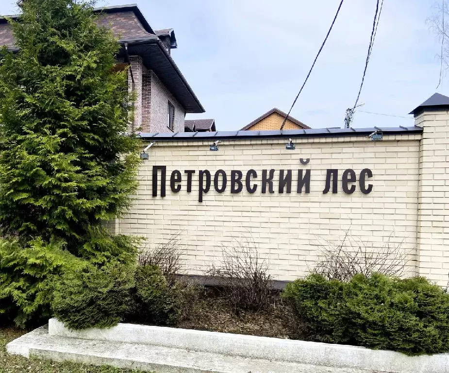 Продается коттедж в д. Корпуса - Фото 1