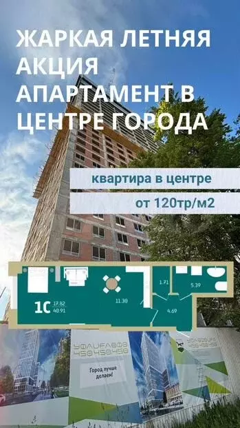 Квартира-студия, 40,9м, 5/32эт. - Фото 1