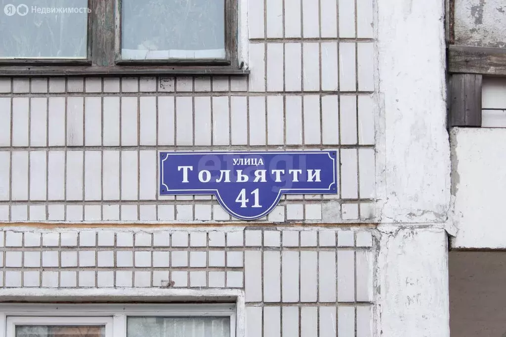 1-комнатная квартира: Новокузнецк, улица Тольятти, 41 (35.4 м) - Фото 2