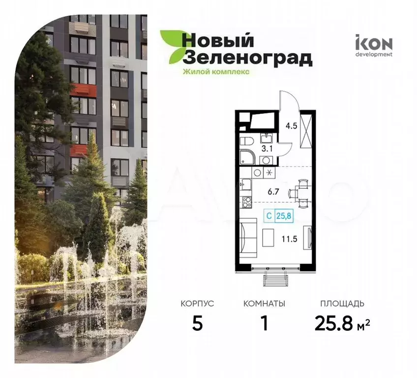 Квартира-студия, 25,8 м, 7/18 эт. - Фото 0