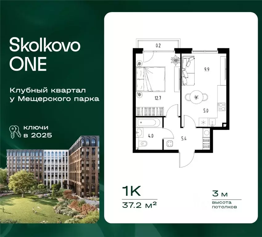 1-к кв. Московская область, Одинцовский городской округ, Заречье пгт ... - Фото 1