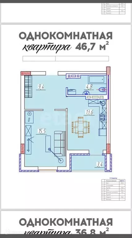 Продаётся 1-к квартира, 46.7 м - Фото 0