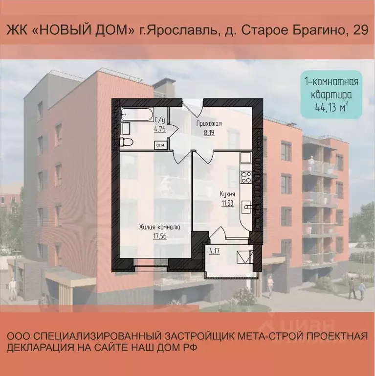 1-к кв. Ярославская область, Ярославль Северный жилрайон, д. Старое ... - Фото 1