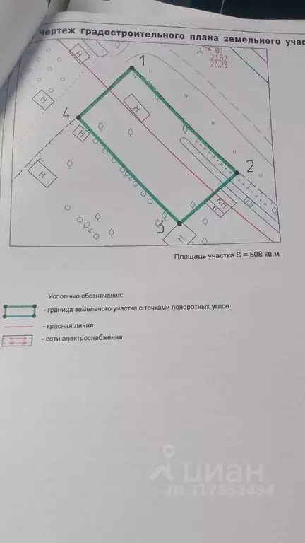 Участок в Новгородская область, Великий Новгород Золотая осень СТ,  ... - Фото 1