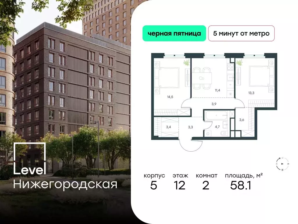 2-к кв. Москва Левел Нижегородская жилой комплекс, 5 (58.1 м) - Фото 0