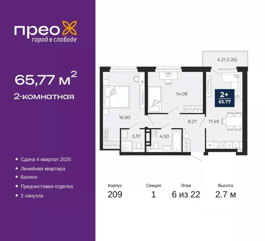 2-к кв. Тюменская область, Тюмень ул. Арктическая, 10 (65.77 м) - Фото 0