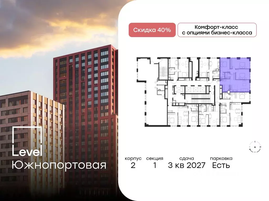 4-к кв. Москва Левел Южнопортовая жилой комплекс, 2 (89.5 м) - Фото 1