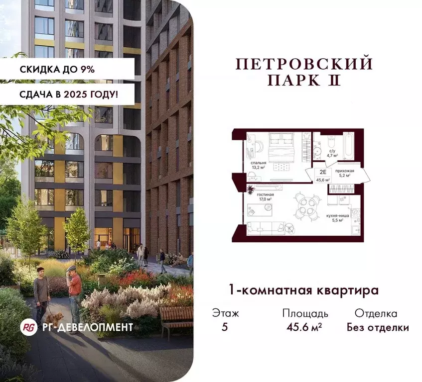 1-к кв. Москва Петровский Парк 2 жилой комплекс (45.6 м) - Фото 0