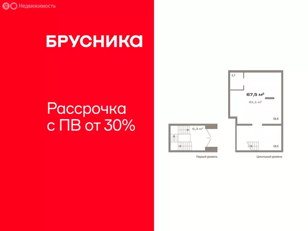 Помещение свободного назначения (67.45 м) - Фото 1