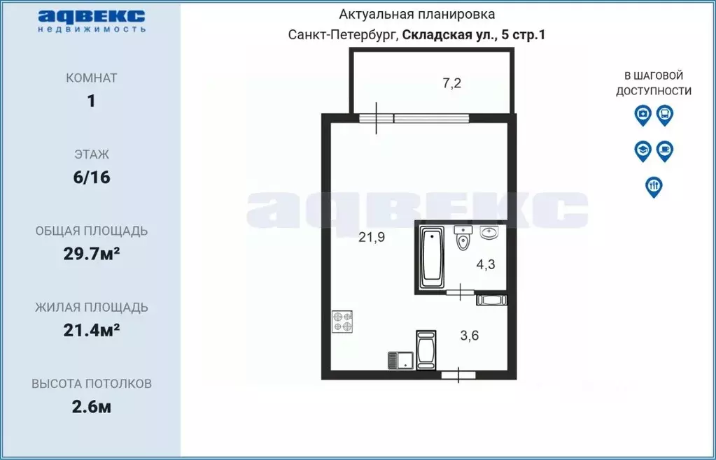 Студия Санкт-Петербург Складская ул., 5с1 (29.7 м) - Фото 2