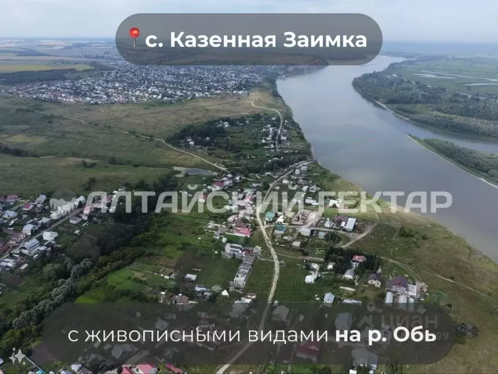 Участок в Алтайский край, Барнаул городской округ, Поселок Казенная ... - Фото 0
