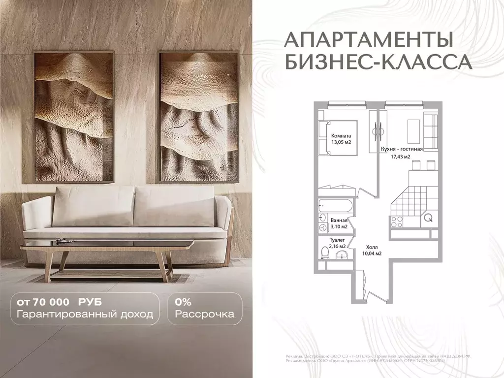 2-к кв. Московская область, Мытищи Троицкая ул., 3Г (45.8 м) - Фото 0