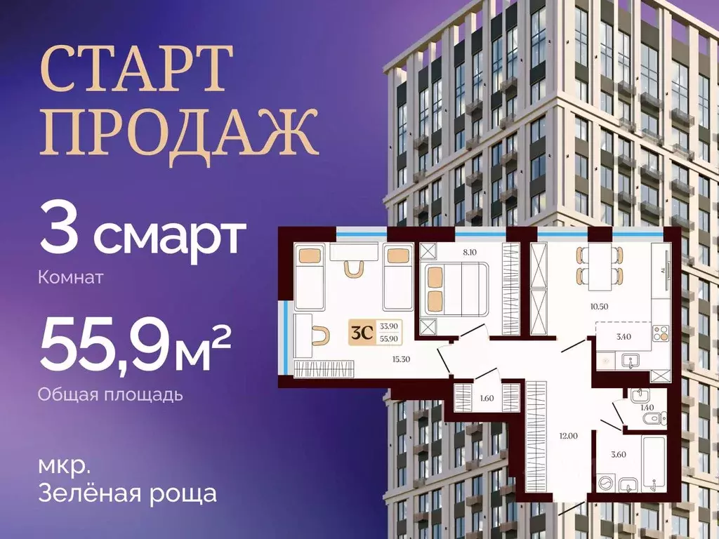 3-к кв. Башкортостан, Уфа ул. Сун-Ят-Сена, 24 (55.9 м) - Фото 1