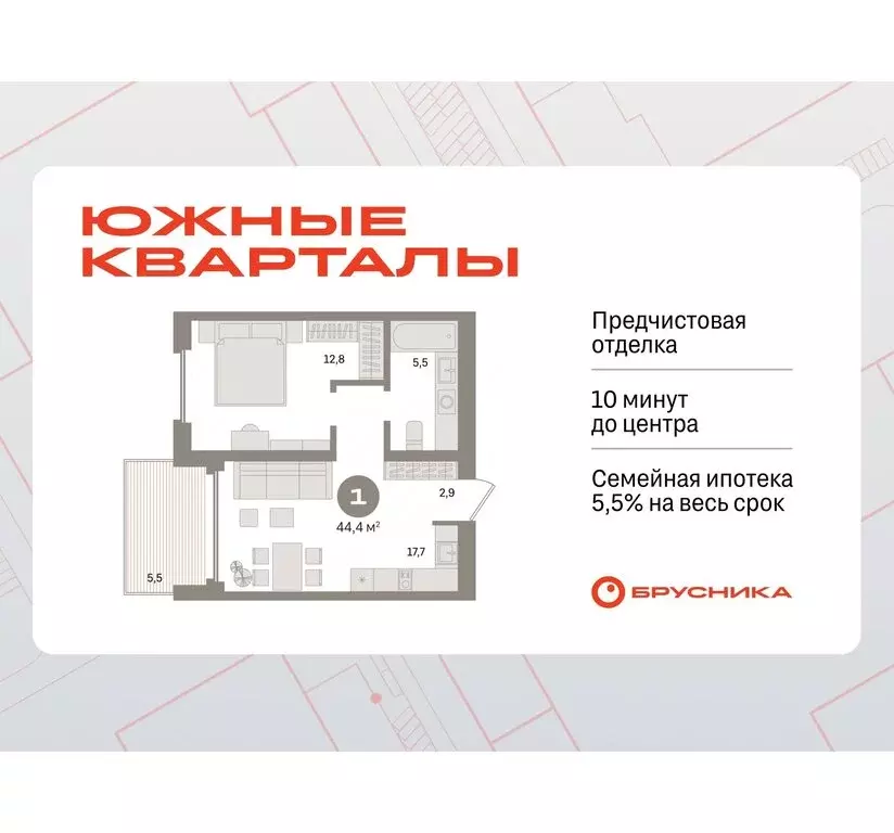 1-комнатная квартира: Екатеринбург, улица Советских Женщин (44.4 м) - Фото 0