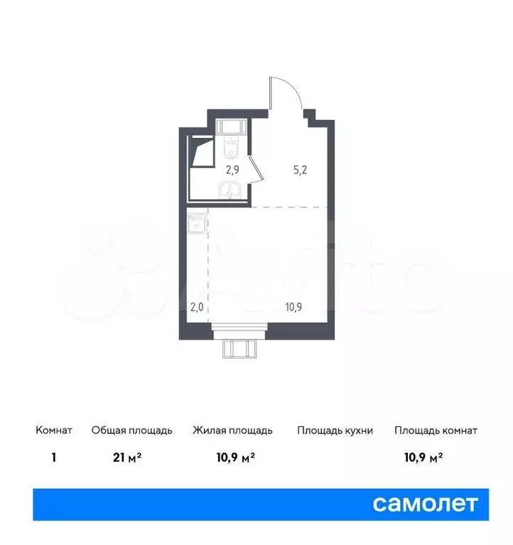 Апартаменты-студия, 21 м, 4/17 эт. - Фото 0