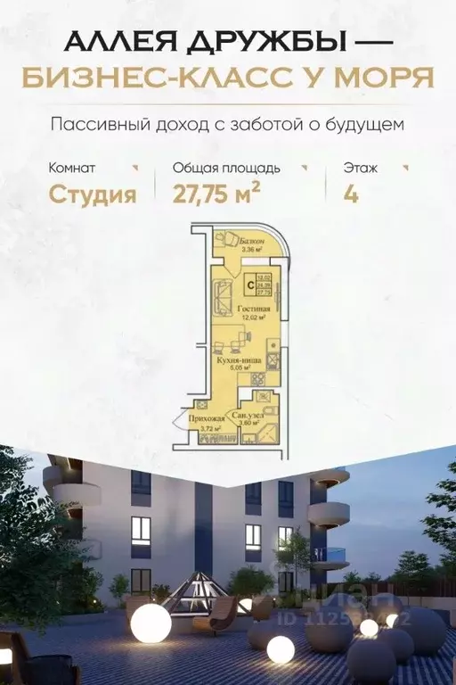 Студия Крым, Евпатория городской округ, Заозерное пгт  (27.75 м) - Фото 0