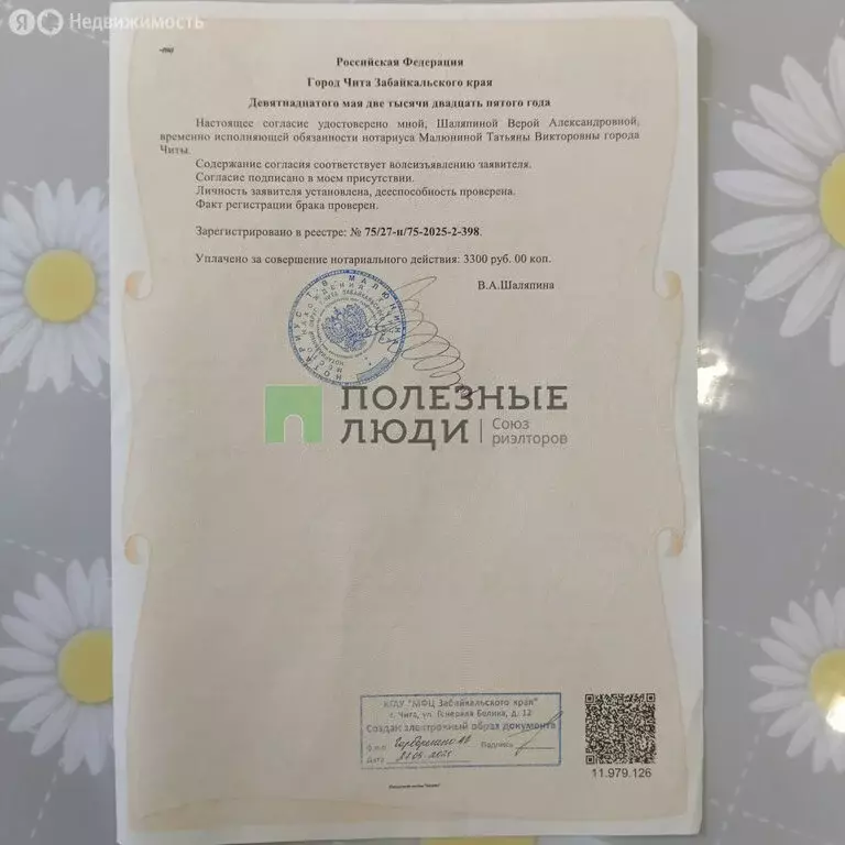 Участок в Забайкальский край, Чита (1.5 м) - Фото 1