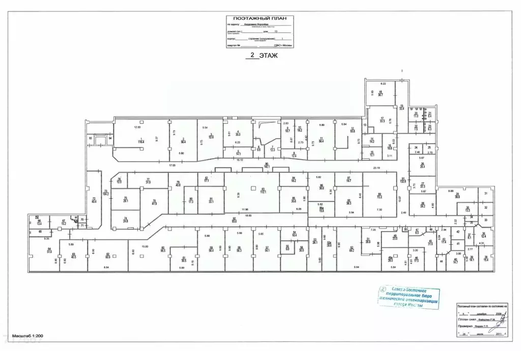 Помещение свободного назначения в Москва ул. Академика Королева, 13С1 ... - Фото 1