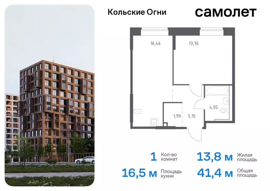 1-к кв. Мурманская область, Кола ул. Поморская (41.41 м) - Фото 0