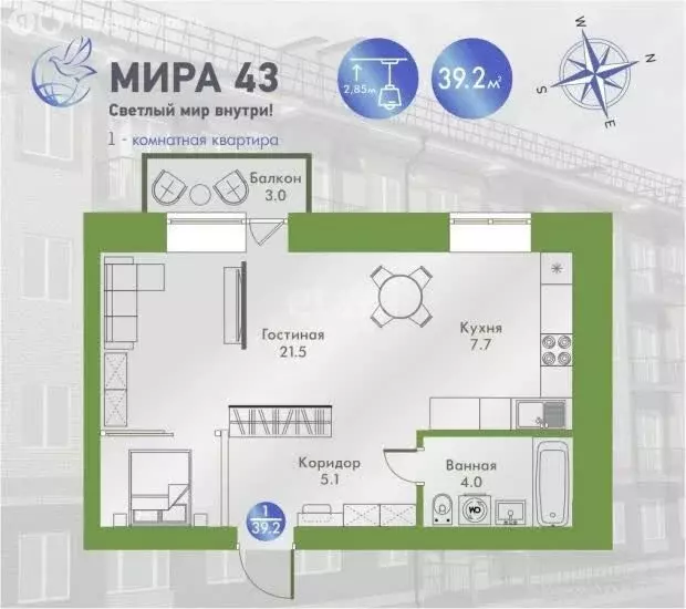 Квартира-студия: Минусинск, улица Мира, 43 (39.3 м) - Фото 0