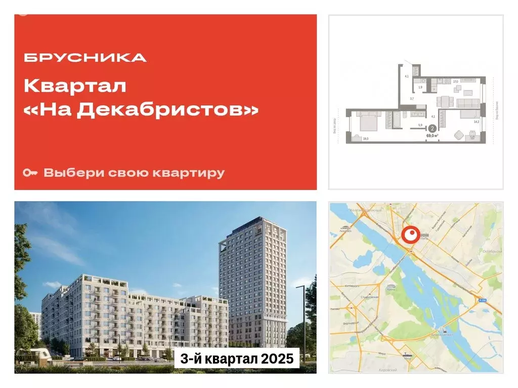 2-комнатная квартира: Новосибирск, Зыряновская улица, 53с (68.96 м) - Фото 0