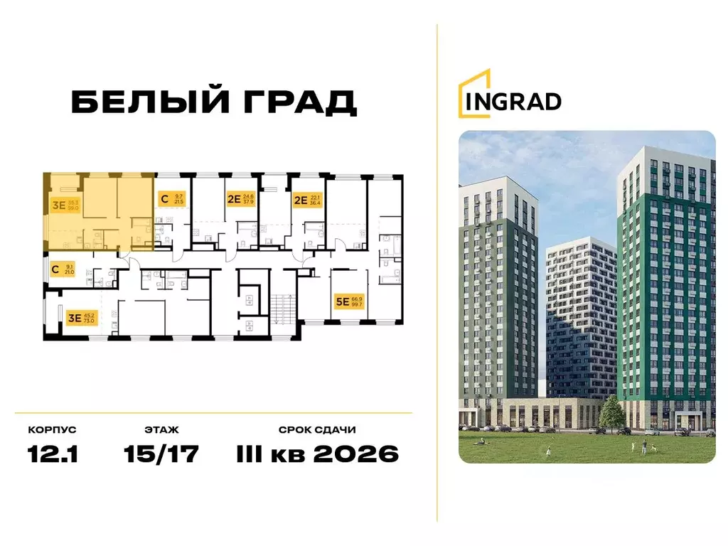 2-к кв. Московская область, Мытищи Белый Grad жилой комплекс, 12.1 ... - Фото 2