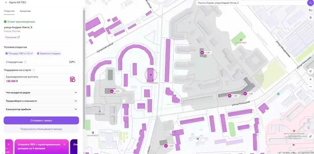 Помещение свободного назначения в Кировская область, Киров ул. Андрея ... - Фото 2