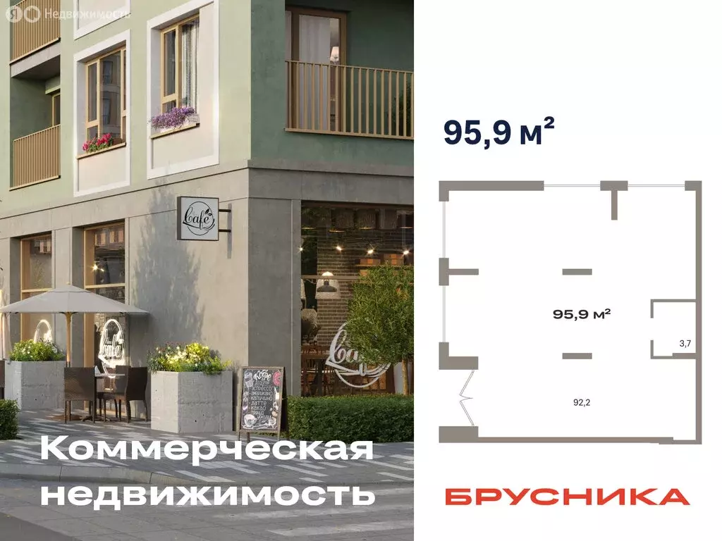 Помещение свободного назначения (95.9 м) - Фото 1