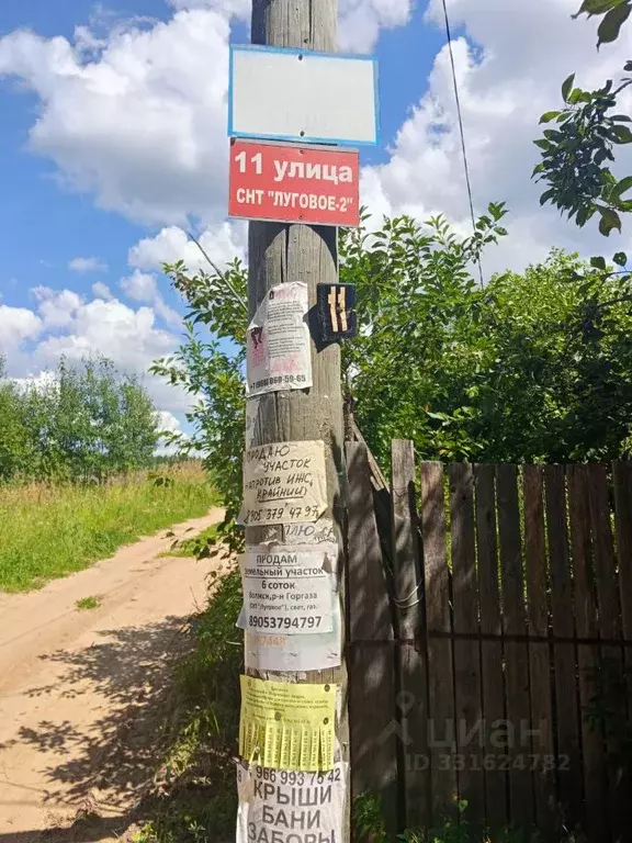 Участок в Марий Эл, Волжск Луговое-2 СНТ, 211 (6.0 сот.) - Фото 1