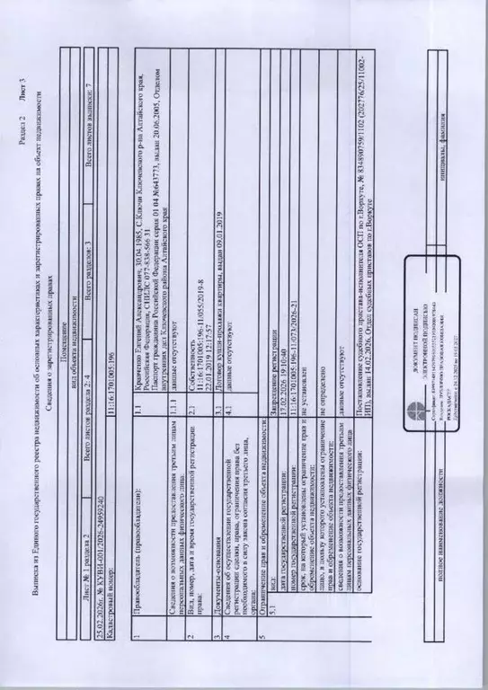 Свободной планировки кв. Коми, Воркута ул. Лермонтова, 23 (46.7 м) - Фото 1