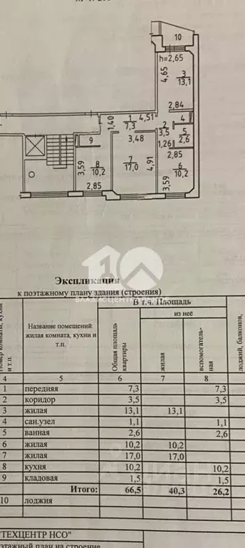 3-к кв. Новосибирская область, Новосибирск ул. Краузе, 5 (66.5 м) - Фото 2