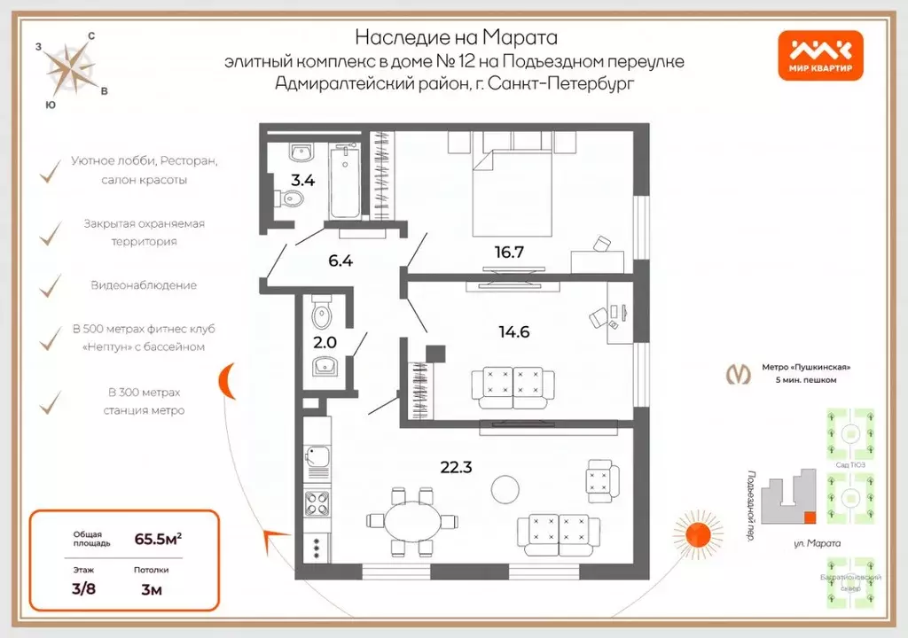 2-к кв. Санкт-Петербург Подъездной пер., 12 (65.5 м) - Фото 1