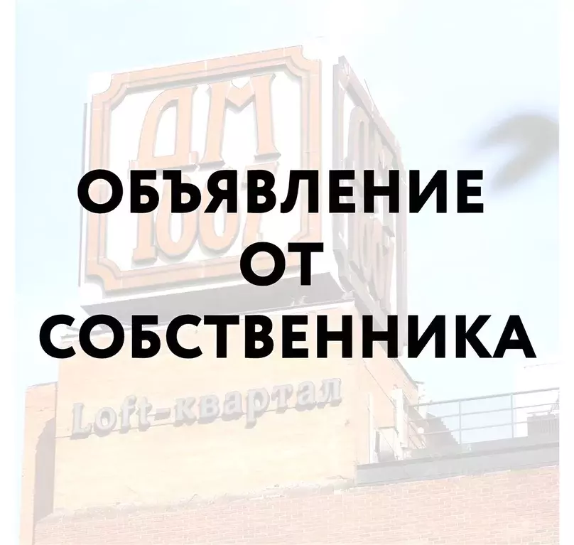 Офис в Москва Варшавское ш., 9С1Б (743 м) - Фото 1