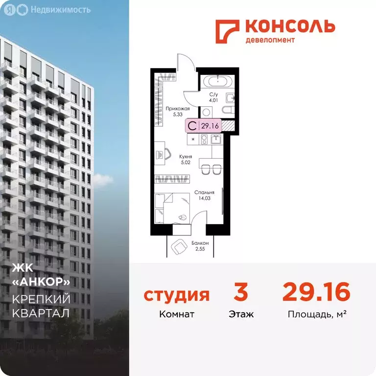 Квартира-студия: Нижний Новгород, 15-й квартал Канавинского района, ЖК ... - Фото 1