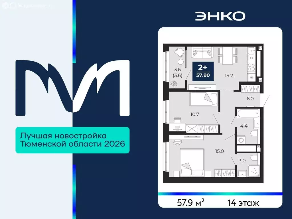 2-комнатная квартира: Тюмень, проезд Капитана Куликова, 5 (57.9 м) - Фото 1