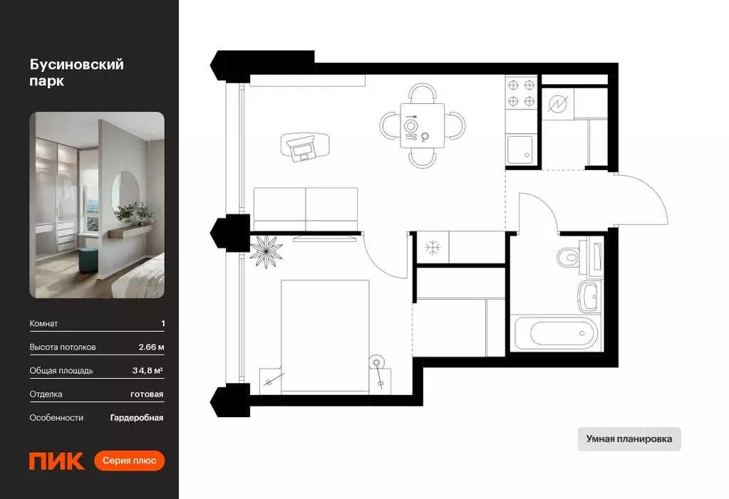 1-к кв. Москва Бусиновский Парк жилой комплекс (34.8 м) - Фото 0