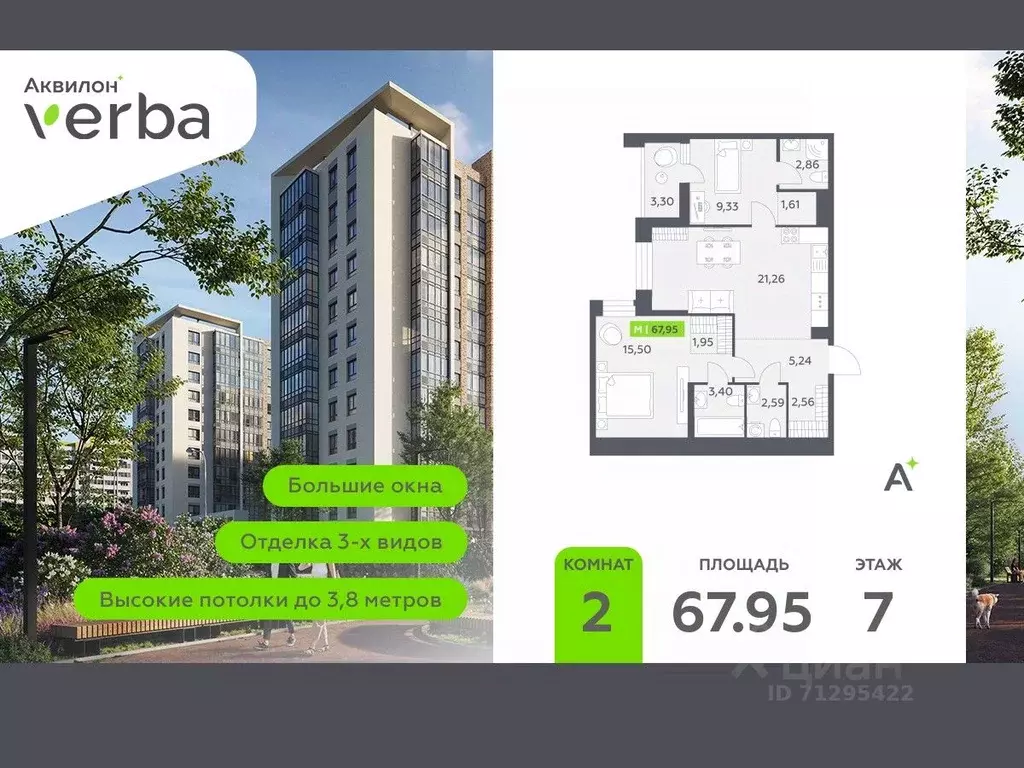 2-к кв. Ленинградская область, Всеволожский район, Заневское городское ... - Фото 1